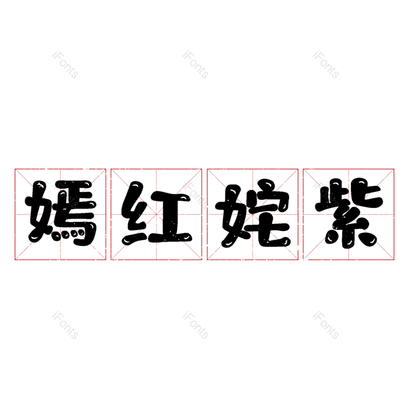 图片,元素,PNG,免抠素材